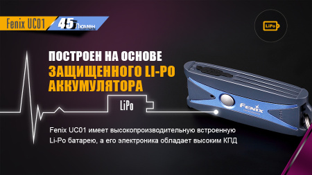 Фонарь Fenix UC01 фиолетовый, UC01p UC01p от прозводителя Fenix