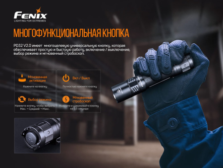 Фонарь Fenix PD32 V2.0, PD32V20 PD32V20 от прозводителя Fenix