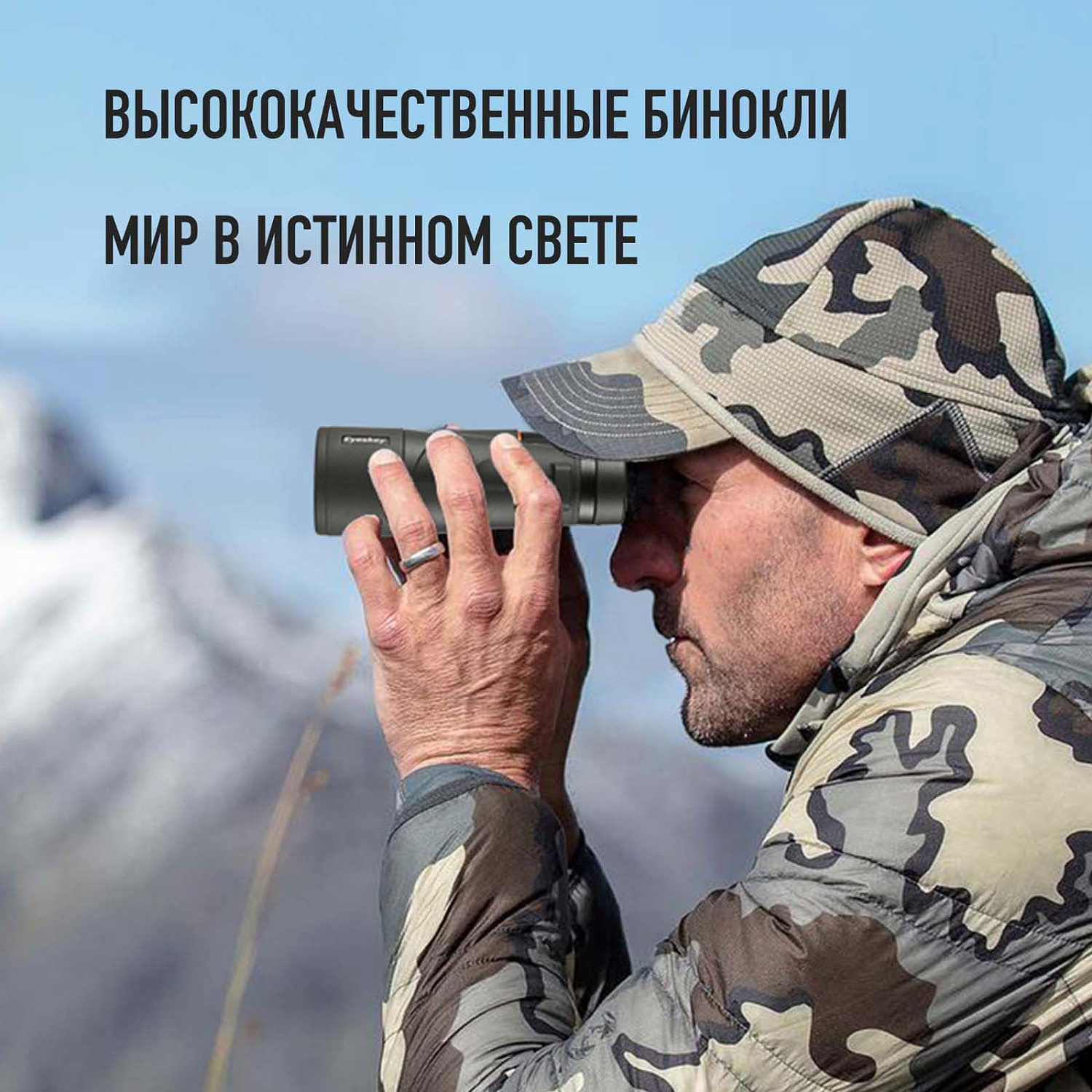 Бинокль Eyeskey Surge - 10x50